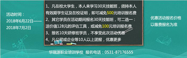 二手车评估师培训暑期特惠活动马上结束，报名从速啦！