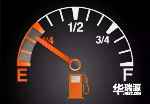 你有没遇见过油表不准的这样的情况？