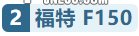 买哪款车好？细数史上最畅销的车型