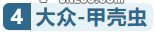 买哪款车好？细数史上最畅销的车型