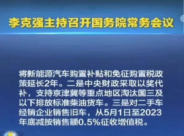 重拳：5月1日起，二手车增值税减按销售额0.5%征收