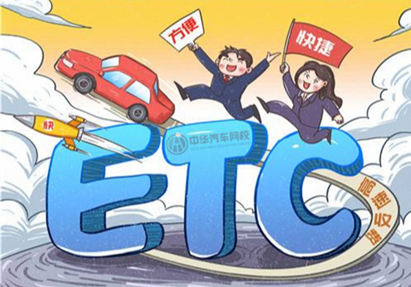 ETC装置可以自己安装吗？需要接线吗？