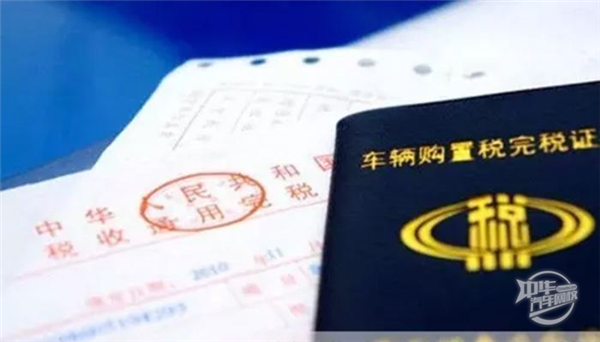 2022年汽车购置税计算方法，最容易的计算办法
